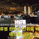 솔찬유통 이미지