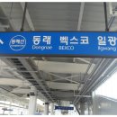 부전역(철도) 이미지