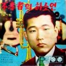 옛사랑주막 이미지