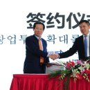 한중창업투자