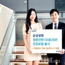 삼성생명보험(주) 이미지