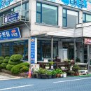 대구횟집 이미지