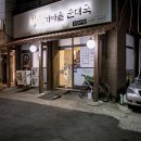 창평순대국 이미지