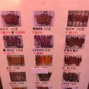 백두산양꼬치구이 이미지