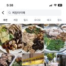 찌짐아지매 이미지