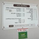 김해 장유삼계탕 맛집 미감한방백숙 음식, 주차