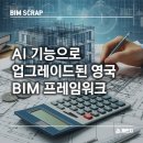 체인지건축사사무소 이미지
