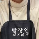 장인 | 고속터미널 한식 맛집 추천 밥장인 솔직후기