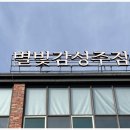 별빛유원지