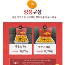 예수농산 | 하우스 감귤이 생각날때 예수감귤이요!!! 추석명절 선물에도 최고🍊