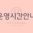 널위한음악교습소 이미지