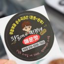 찬돌이네떡갈비 이미지