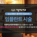 다온치과기공소 이미지