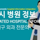 강북학운외과의원 이미지
