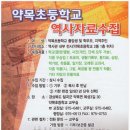 약목초등학교 이미지
