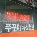 하복대칼국수
