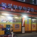 목포해물탕 이미지