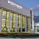 울산광역시문화예술회관소공연장 이미지