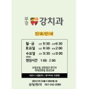 부강 강치과의원 이미지