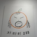 자파리203 이미지