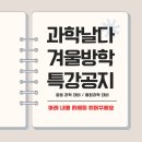 강한과학교습소