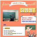 메가스터디학원 앞 이미지