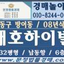 대호편의점