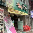 신평동384 네이버블로그