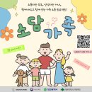 소담가 - 사천시 | 소담가