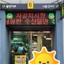 수정상회 이미지