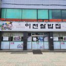 청풍명월이천쌀밥집 이미지