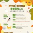 동물사랑세상 의료센터 이미지