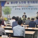 봉산면건강생활지원센터 이미지