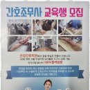 온양간호학원