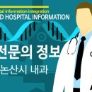 박영선내과 티스토리