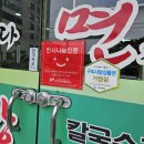 사랑한다면어탕국수공구상가점임수동 네이버블로그