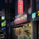 순천시립삼산도서관 화장실 | 연향동맛집 철판야채곱창 │ 순천맛집으로 소문난 가성비 곱창집 🔥