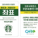 크로사이언스 이미지