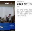 [ 하와이 현지뉴스 :: "KBFD" (한인TV) ] 2023년 12월 5일까지 - ‘NCIS: 하와이’ 촬영 재개 이미지