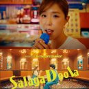 그대와 나 이미지