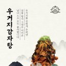 인생감자탕제주점 네이버블로그