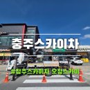 상가번영회 | 충주스카이차 교통대 상가 간판 교체 중에 만난 뜻밖의 귀여운 손님?