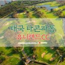 유니랜