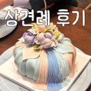 더스타일 | [결혼준비] 02 상견례 | 여의도 더현대서울 도원스타일 후기