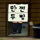 홍남만두 이미지