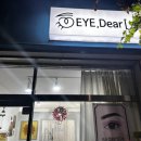 아이디어(EYE DEAR) | 두정동 속눈썹 펌 추천 &#39;아이디어 EYE, Dear&#39;
