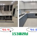 늘푸른 크리닝 이미지