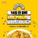 한마리치킨 이미지