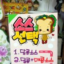 불타는토스트 이미지