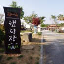 웅포관광지 이미지